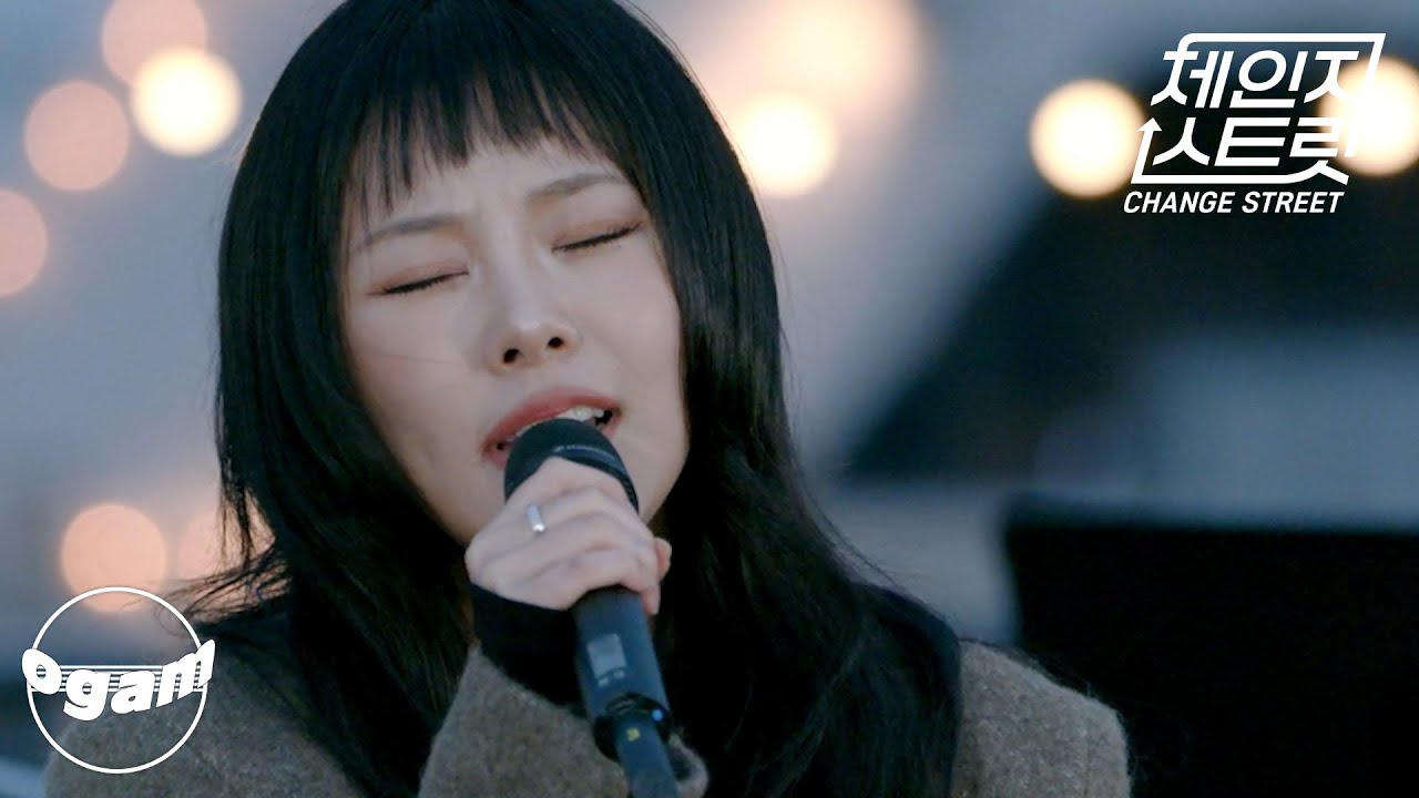 [체인지 스트릿 (Change Street)] 휘인 (Whee In) - Loveholic