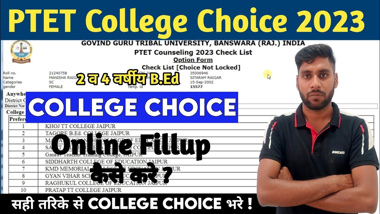 PTET College Choice Online Fillup Kaise kre | PTET Counseling 2023 | B.Ed College Choice Kaise Bhare