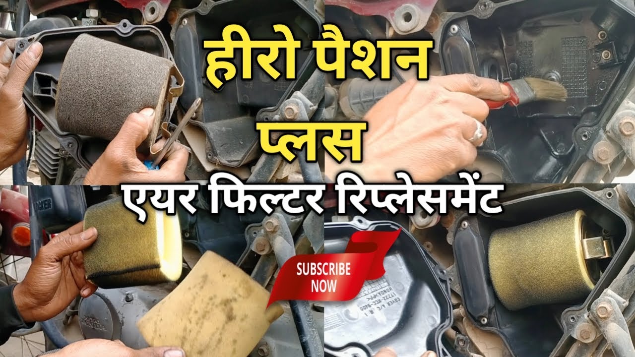 How To Replace Air Filter Of Passion Plus | How To Clean Air Filter Of Passion Plus