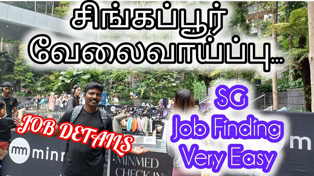 சிங்கப்பூர் வேலைவாய்ப்பு #singaporeprasath  #சிங்கப்பூர் #singaporejobstamil #singaporevlog #jobs 🤝