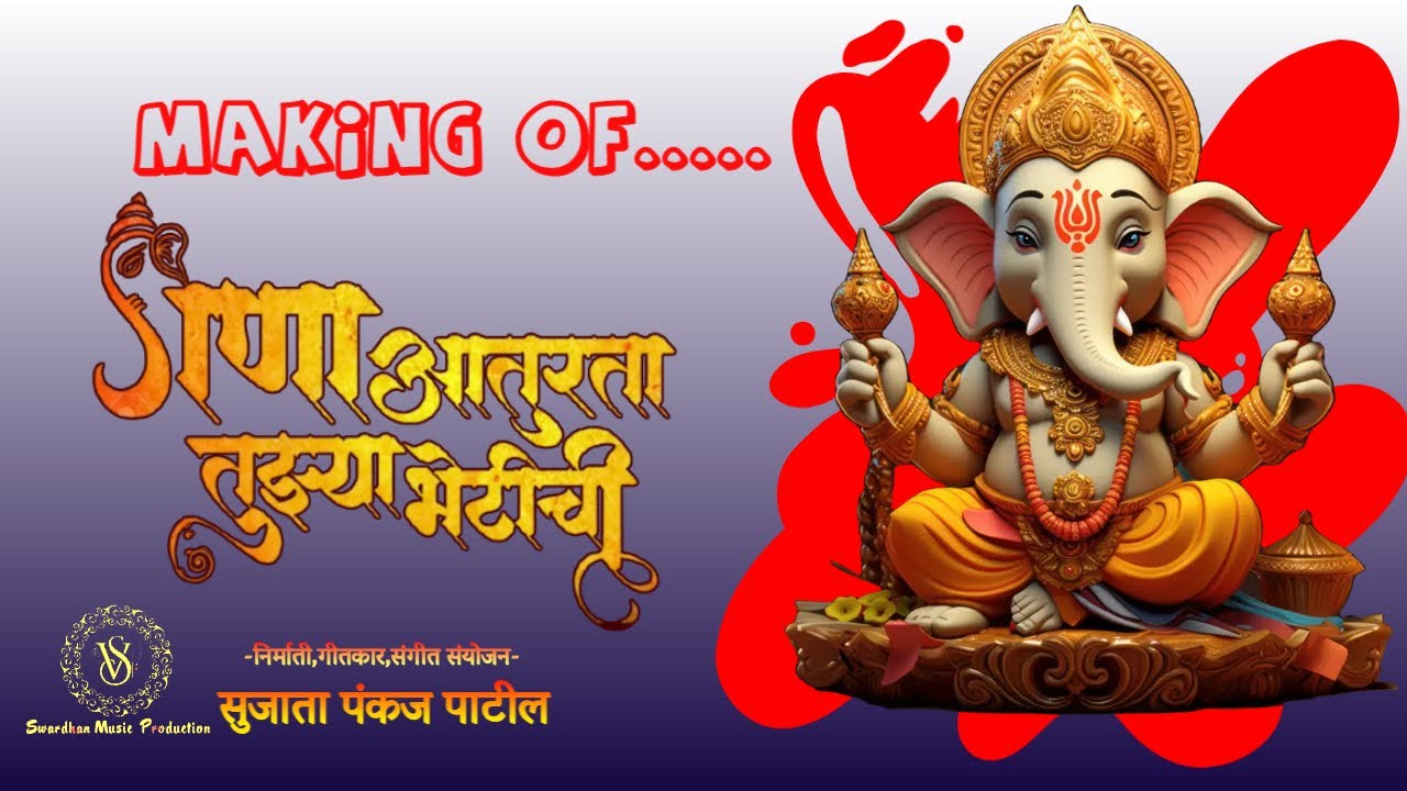 Making of गणा आतुरता तुझ्या भेटीची.!! Gana Aaturata Tujhya Bhetichi.! Khushboo Tawde @khushbootawdechannel 