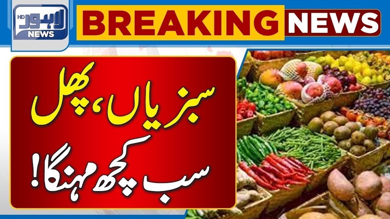 Soaring Prices of Fruits & Vegetables | Inflation Hits Markets | Breaking News | Lahore News HD