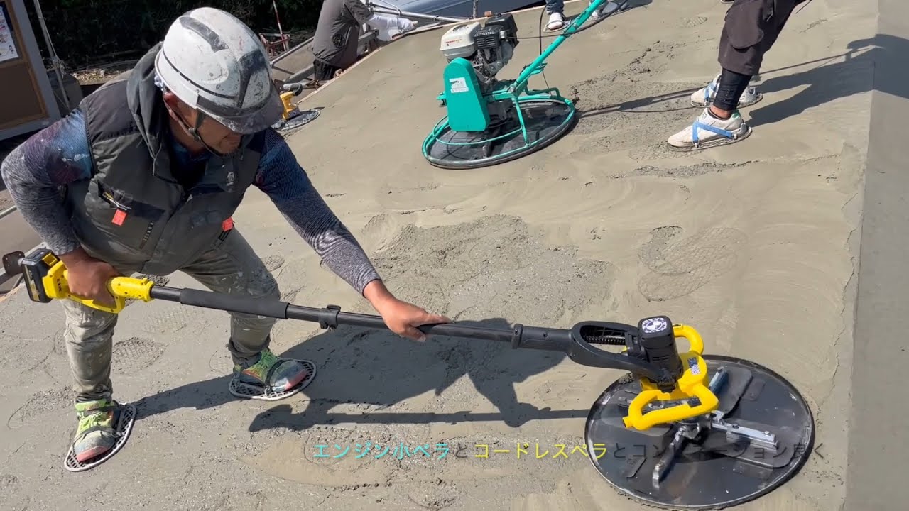 左官　屋根スラブ勾配コンクリート仕上げ