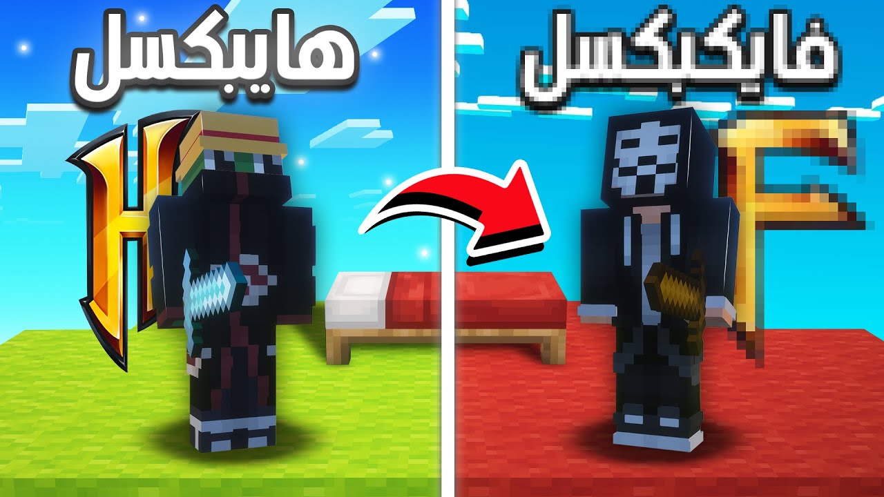 جربت كل سيرفرات ماين كرفت المكركة🔥