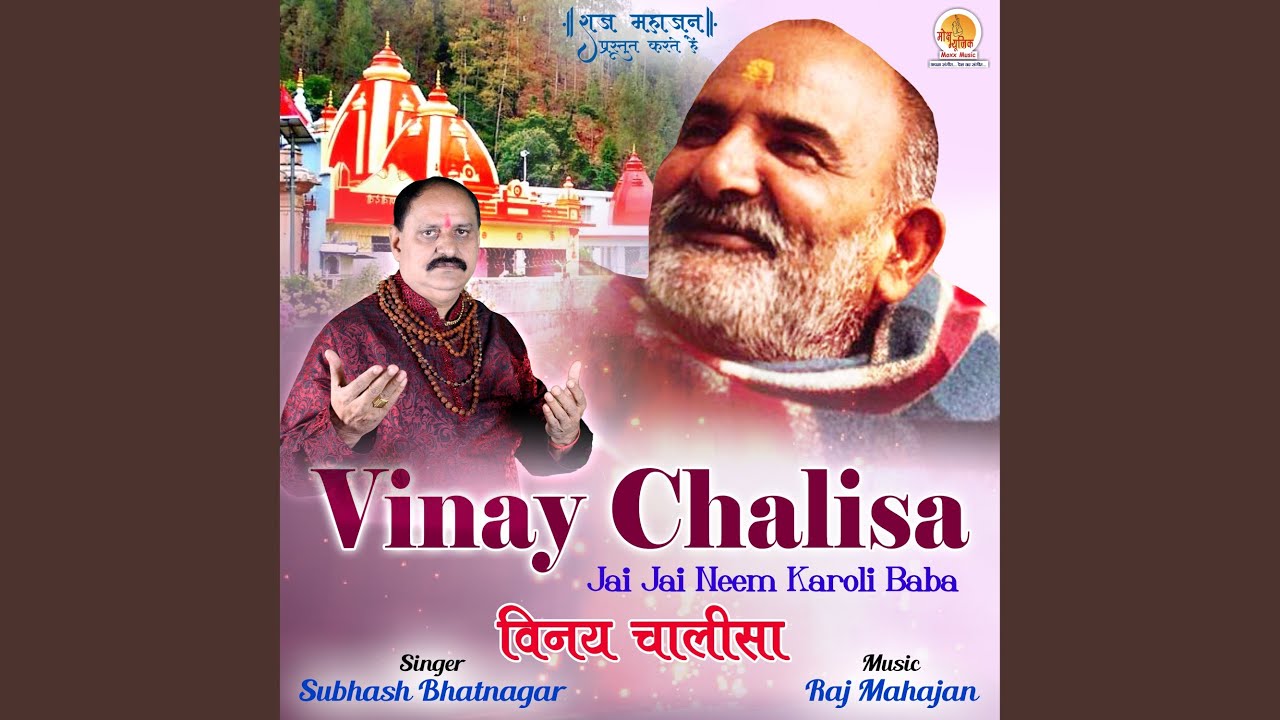 Jai Jai Neem Karoli Baba