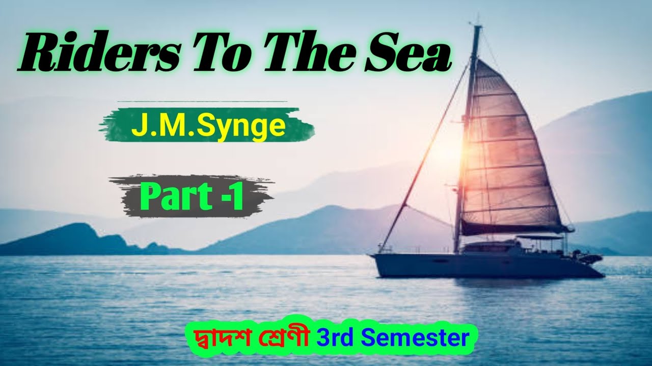 Riders to the Sea by J.M.Synge | Bengali Explanation | Class 12 | Part -1