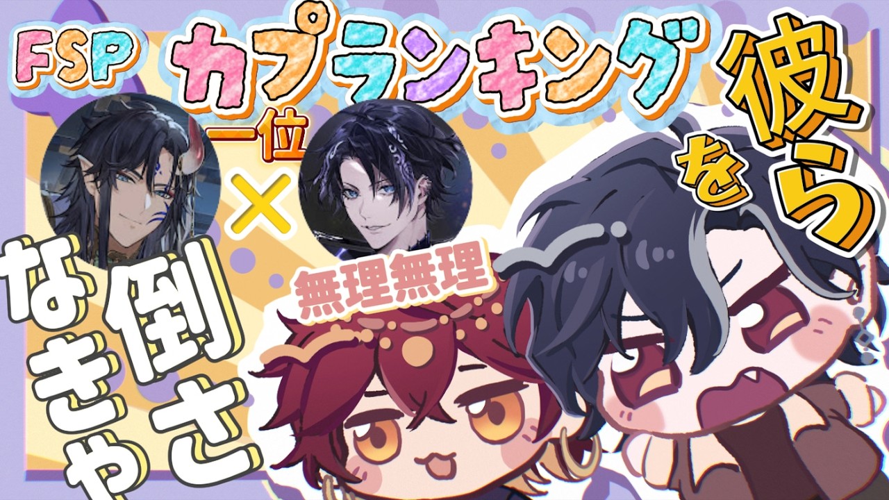【いちプロEN】🎸yinyangz is a little bit something else❤💚【切り抜き/日本語字幕】#fsp_en　#yinyangz