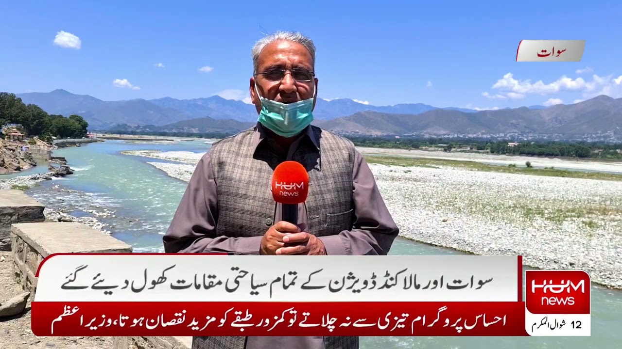 All tourist destinations including KP, Malakand Division and Swat opened to tourists