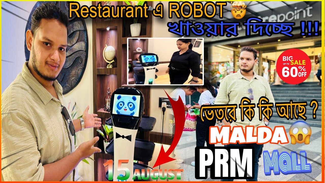 PRM MALL MALDA ❤️|| MALDA ZUDIO,SVF || ভিতরে কি কি আছে😳কি নিলাম || ￼DHAROHAR RESTURENT 😍 #malda 