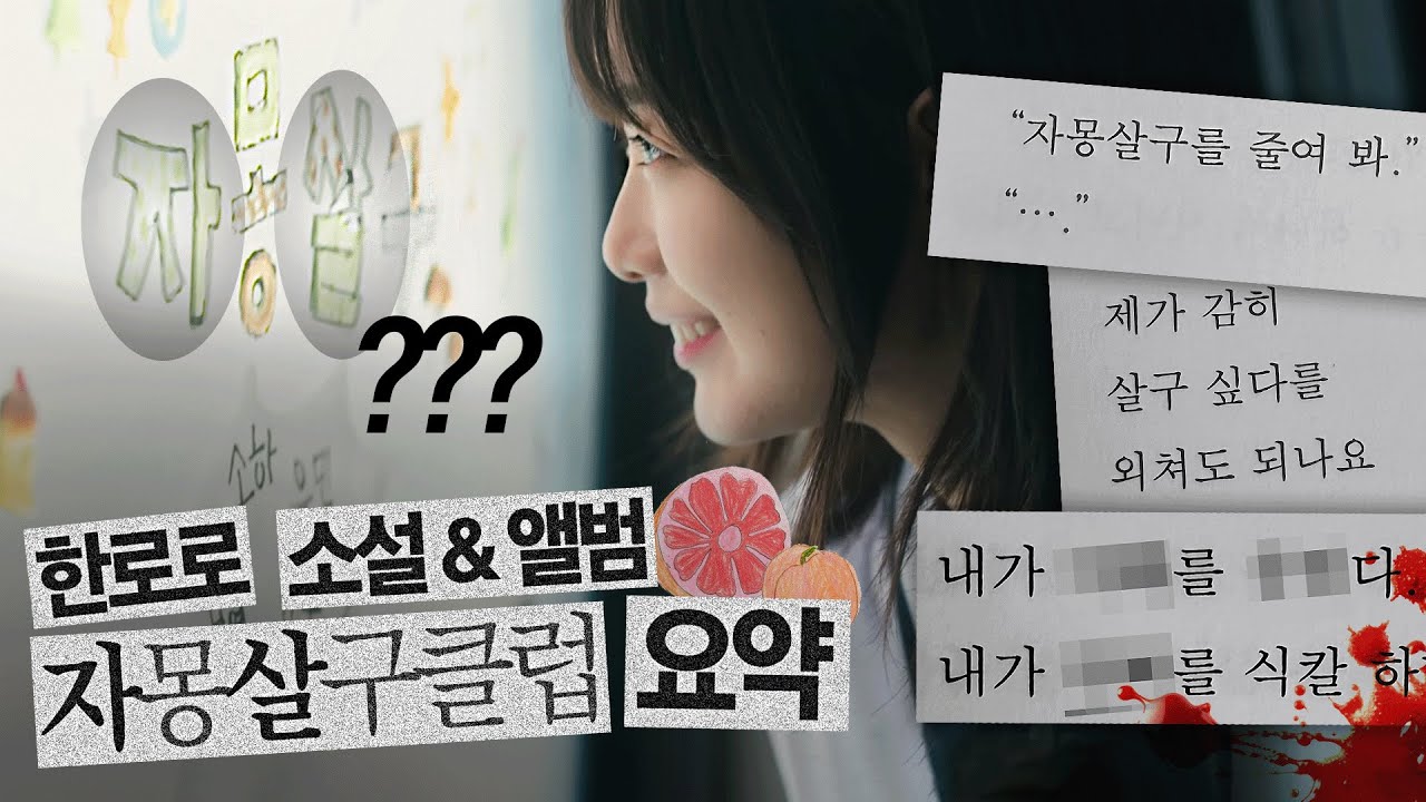 [가사해석] 