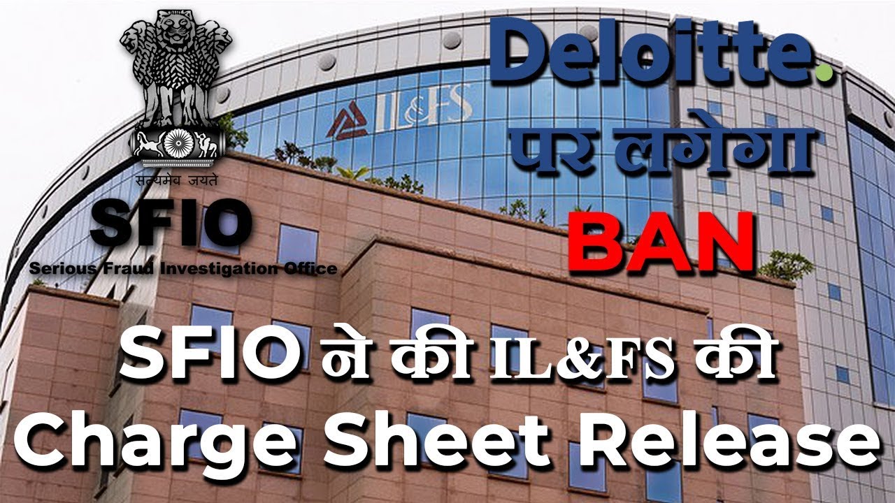 IL&FS Chargesheet released by SFIO | SFIO ने की IL&FS की chargesheet release | Deloitte पर लगेगा Ban