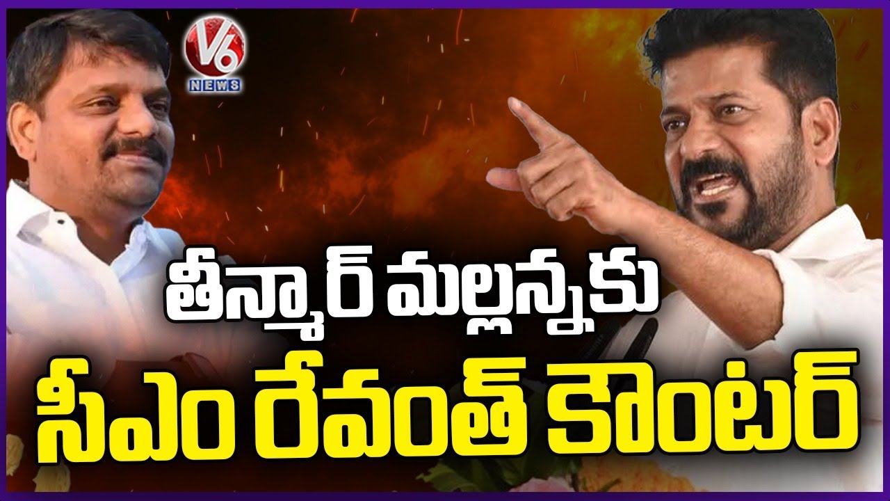 CM Revanth Reddy Strong Counter To Teenmaar Mallanna | V6 News