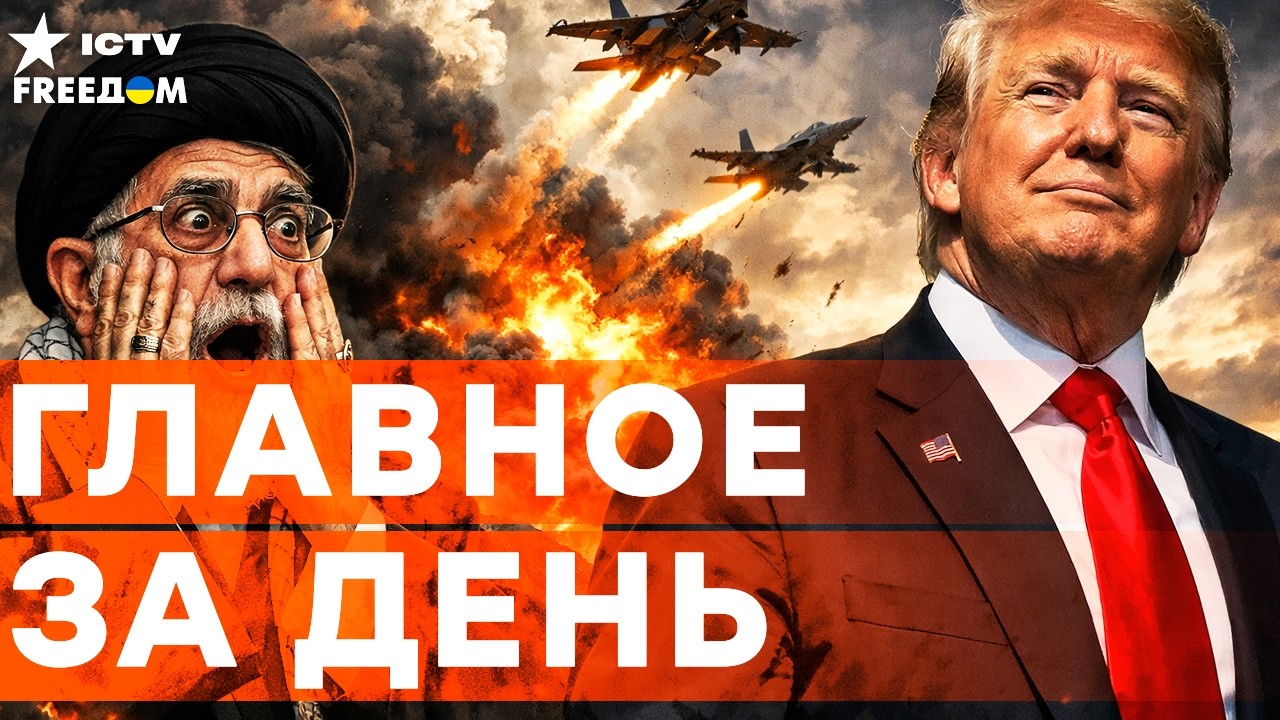 БЛИЖНИЙ ВОСТОК в ОГНЕ! СТРАШНЫЕ НОВОСТИ! ТАМ ЖЕСТЬ! Что ГОТОВИТ ТРАМП? | FREEДОМ LIVE