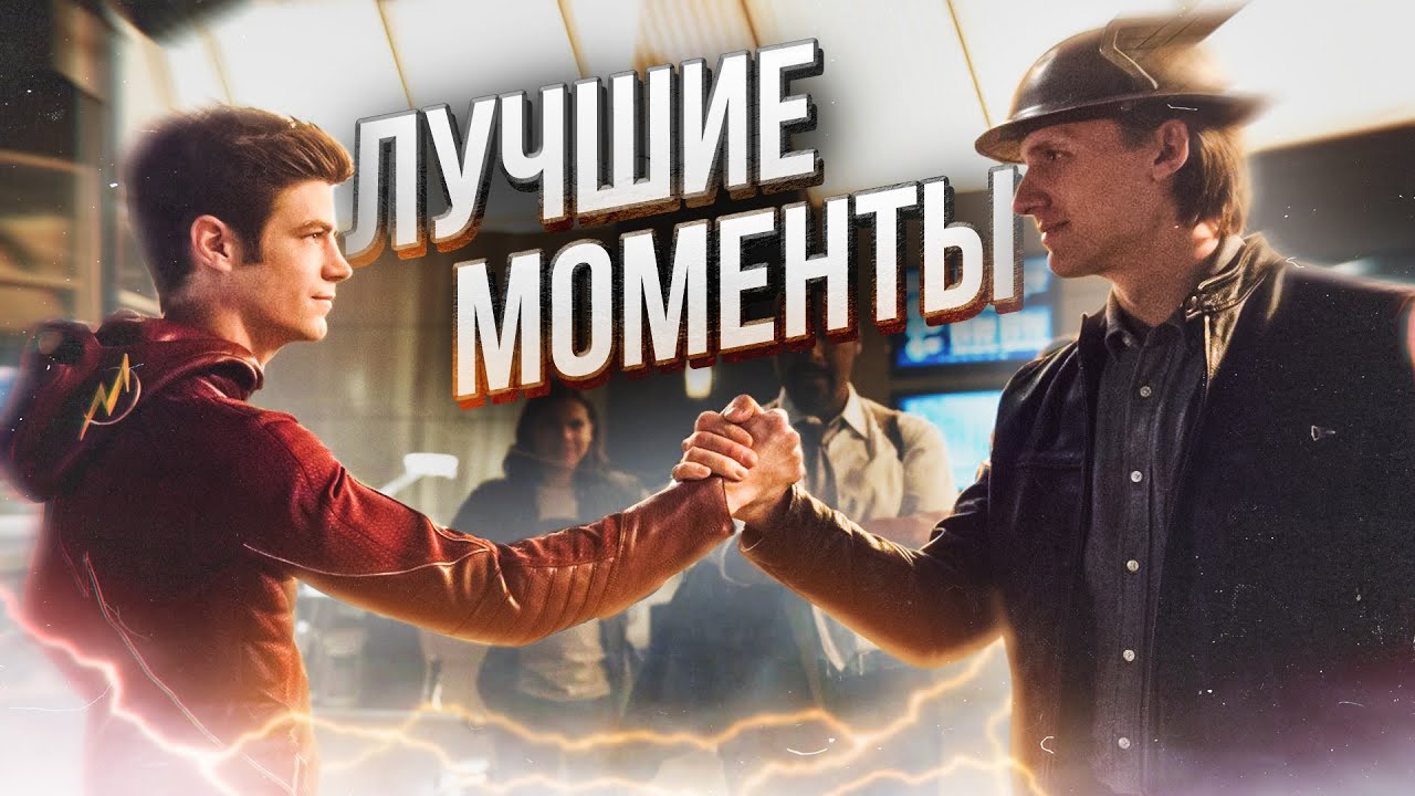 ЛУЧШИЕ МОМЕНТЫ СЕРИАЛА 
