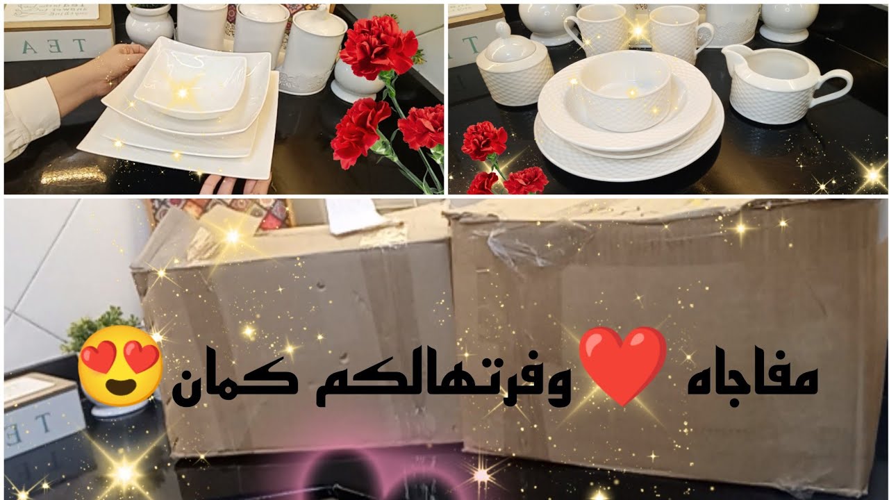 #مشتريات جهاز العروسه 🤩 جبتلكم بديل الطقم الصيني بربع التمن والمفاجاه في الفيديو
