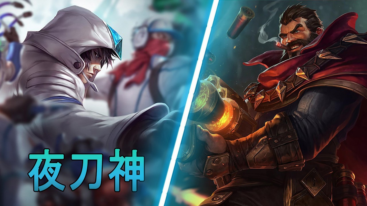 [夜刀神] Yedaoshen Talon jungle vs Graves | CN Diamond