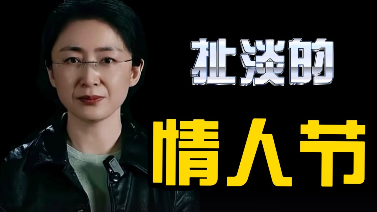 吃瓜蒙主：情人节的传说有多扯淡？！西方“一夫一妻”与中国古代“三妻四妾”，它们的底层逻辑到底是什么？