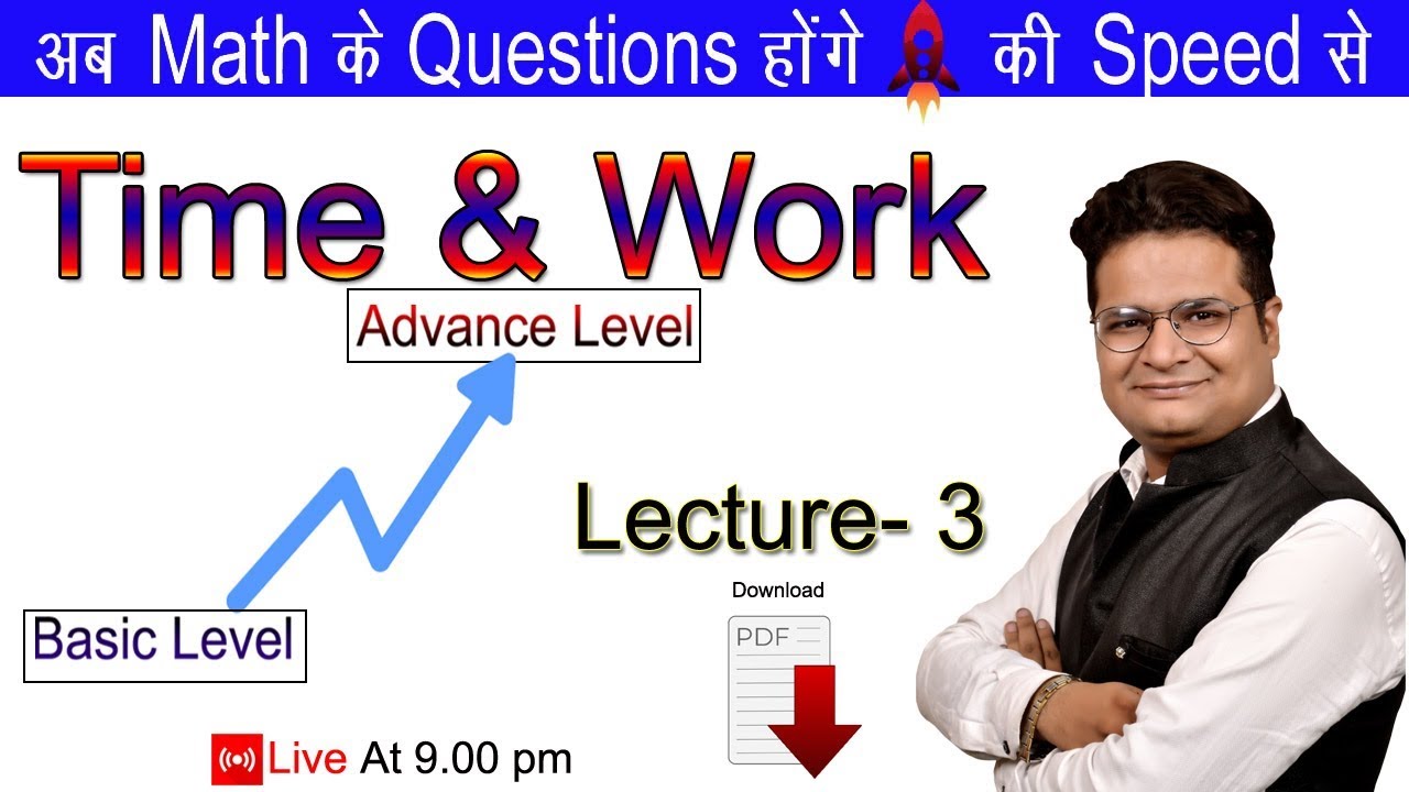 Time And Work Questions Class 3 | Time and Work questions with pdf | Work And Time Short tricks