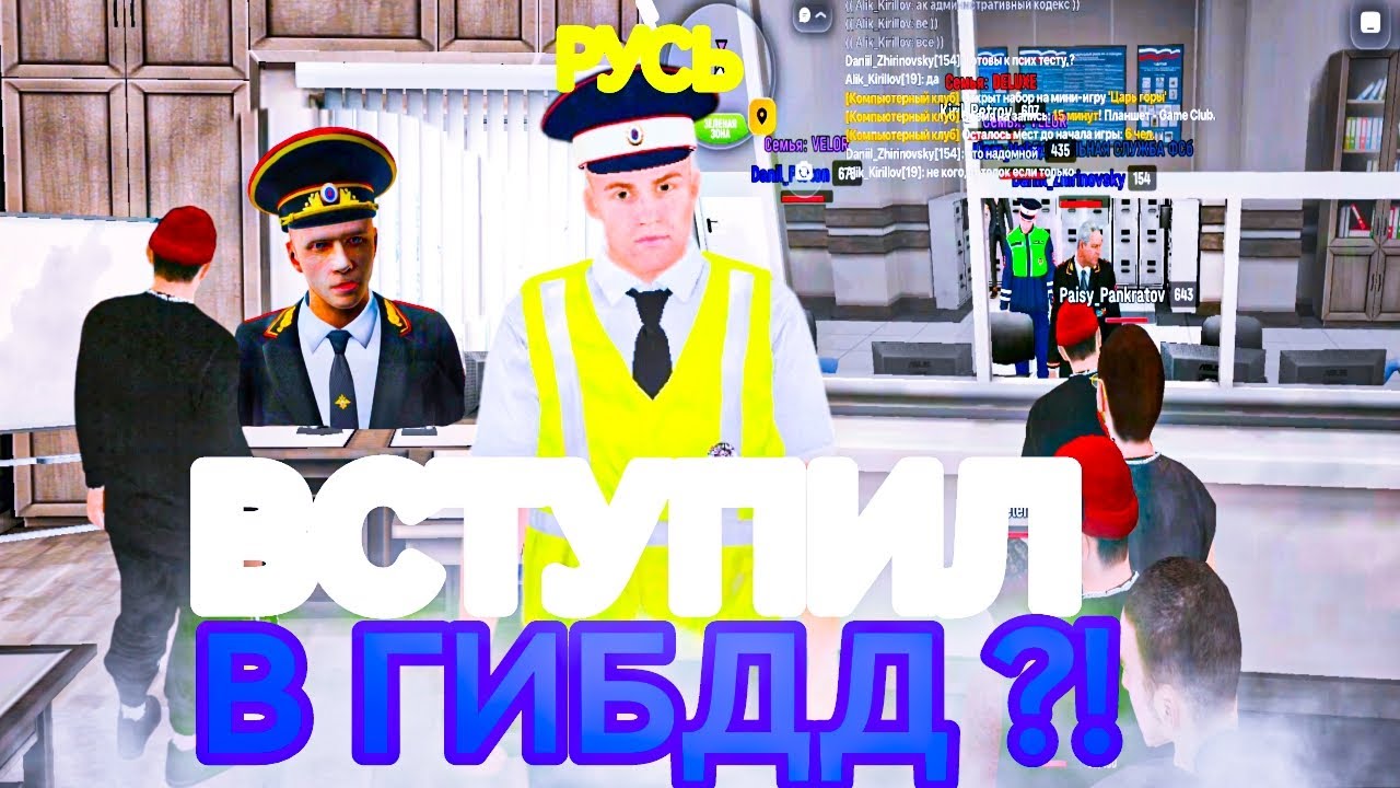 Вступил в ГИБДД 🔥🔥🔥