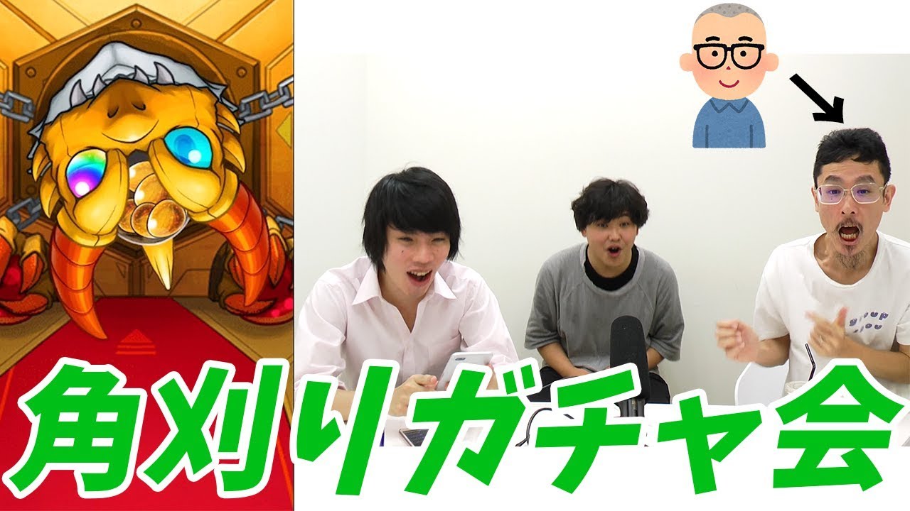 【モンスト 】るろ剣ガチャ、水の遊宴、モン玉をよしきが回します！【なうしろの部屋】