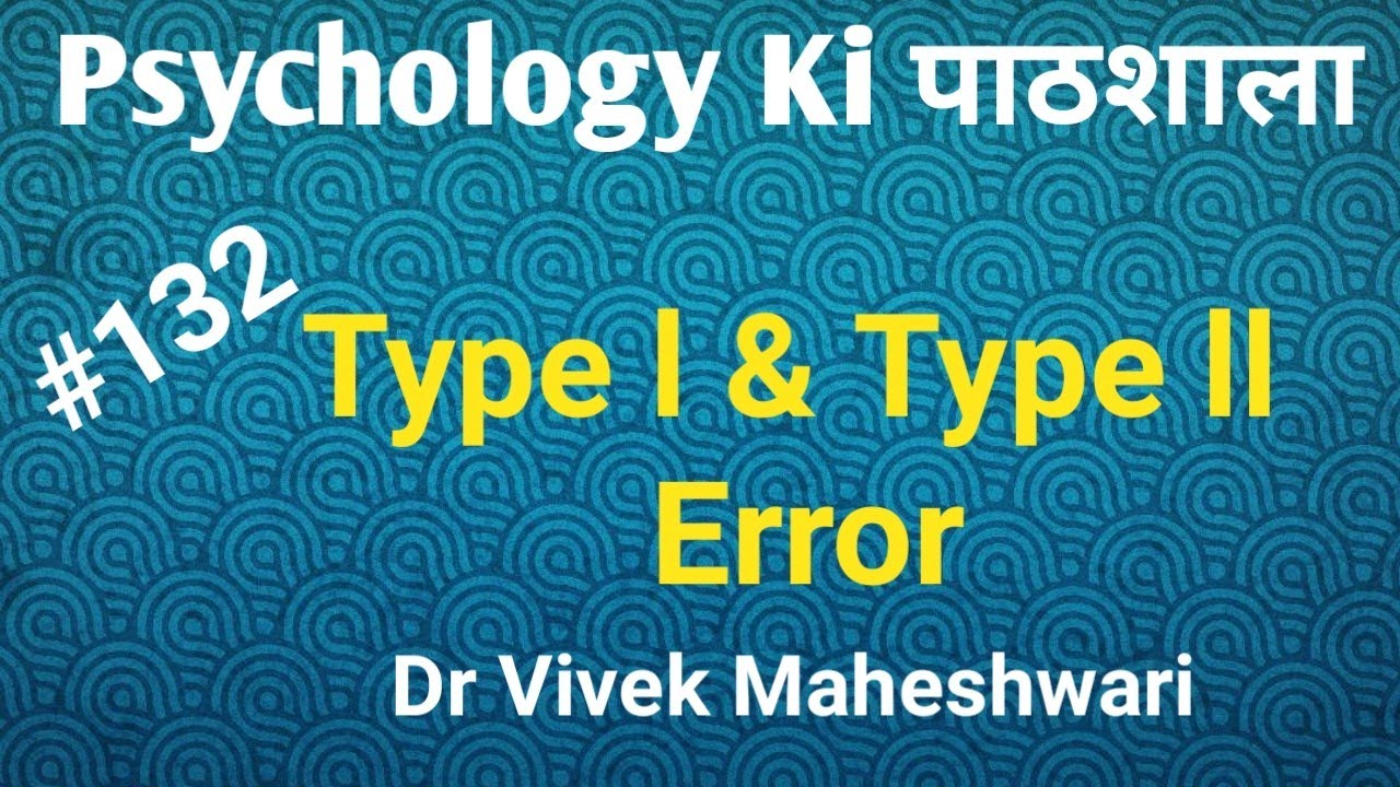 Type l & Type ll Error by Dr Vivek Maheshwari