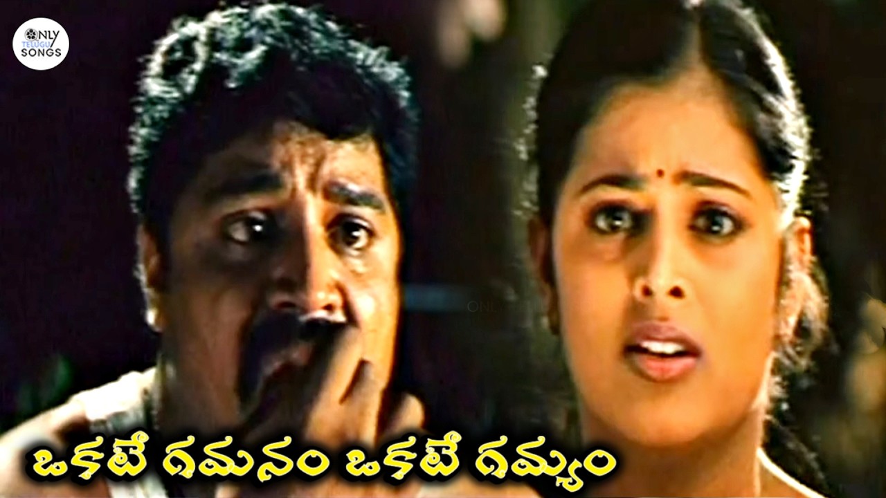 ఒకటే జననం ఒకటే మరణం| Srihari Okate Jananam -The Most Powerful Motivational Song | Bhadrachalam Movie