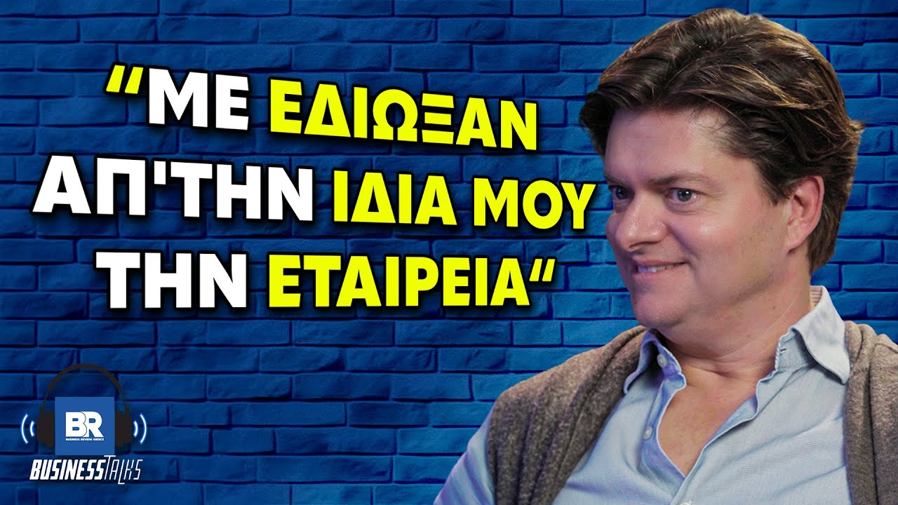 Simply Burgers: Η Ιστορία του Brand που Έφερε τα Burgers στην Ελλάδα - BusinessTalks197 Brian Karey