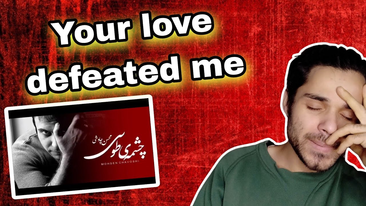 Mohsen Chavoshi - Cheshmeye Toosi (English Subtitles ) REACTION