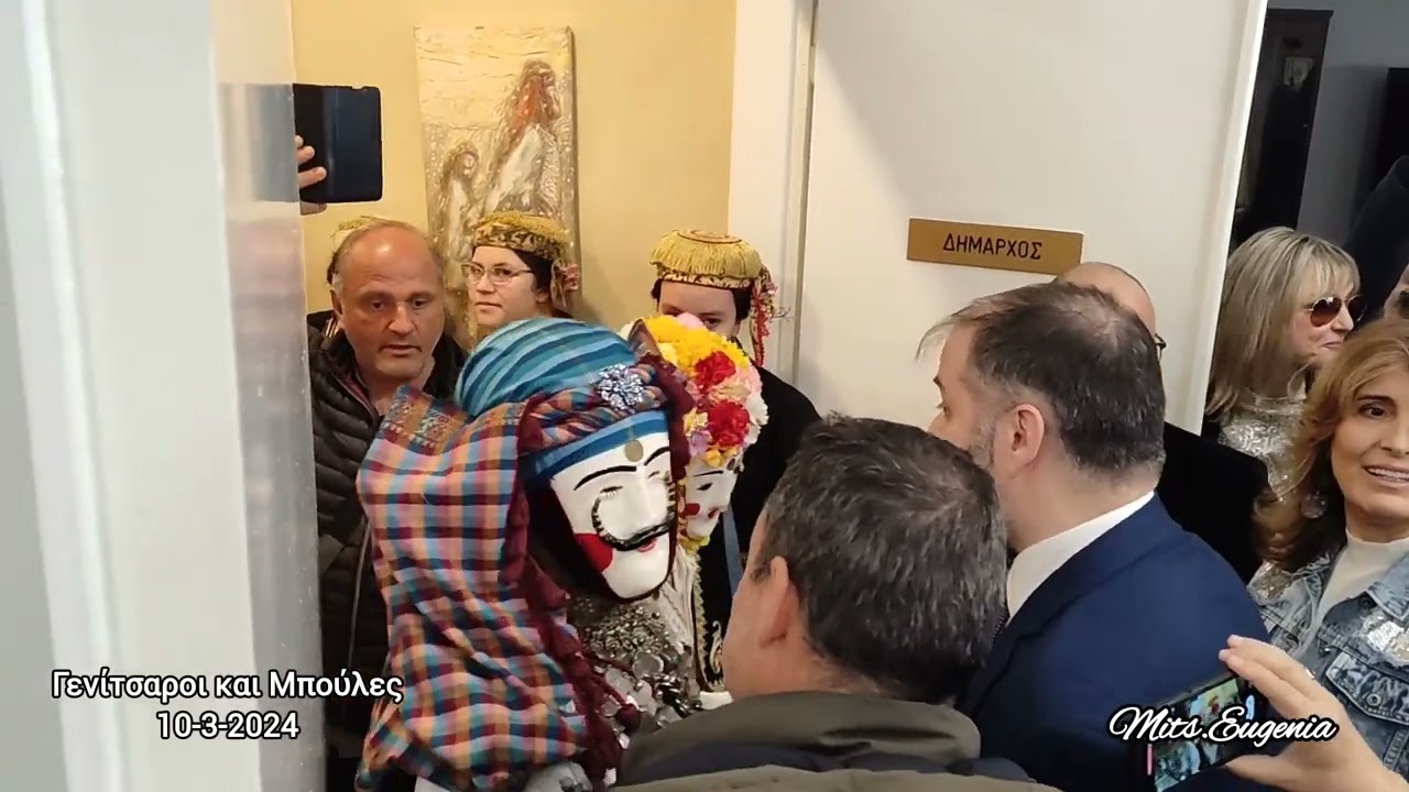 Γενίτσαροι και Μπούλες 10-3-2024 -  Η άδεια από τον δήμαρχο Νάουσας