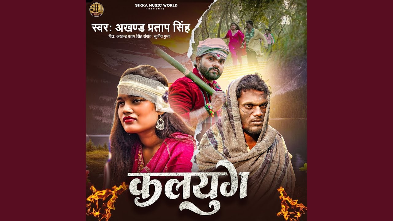 Kalyug