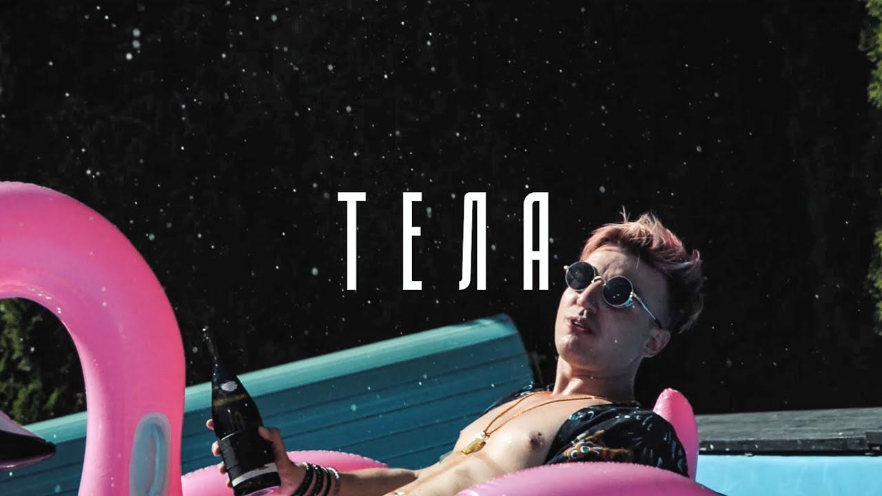 Zeva & Artjom Savitski - Тела (Official Music Video)
