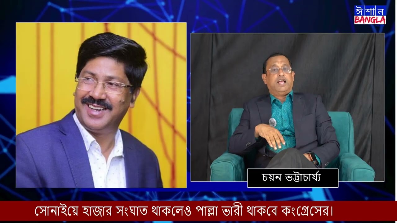 সোনাইয়ের হাজার সংঘাত থাকলেও পাল্লা ভারী থাকবে কংগ্রেসের।