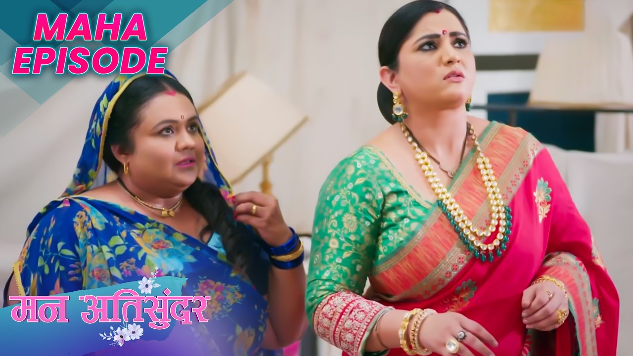 Mann Atisundar | Radhya And  Pratham Ki Kahani | Maha Episode| Dangal TV
