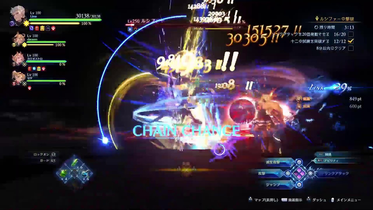 リリンク　NPCに介護されるゲーム