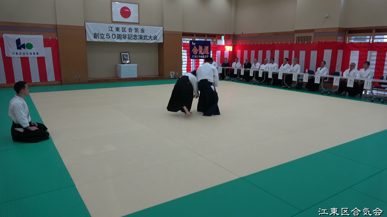 江東区合気会創立50周年記念演武大会 令和6年11月17日 合気道山彦会