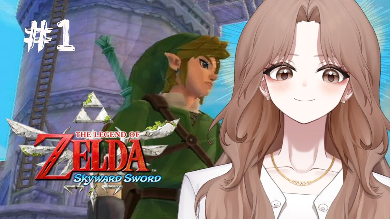 #01【ゼルダの伝説 スカイウォードソード】ついに始まる社長の冒険！！【藤崎ふみか / 新米社長Vtuber】