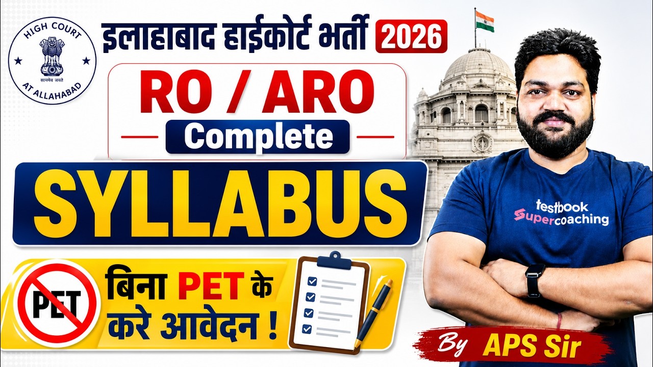Allahabad High Court RO ARO Syllabus 2026 | AHC RO ARO Exam Pattern + Preparation Strategy |Testbook