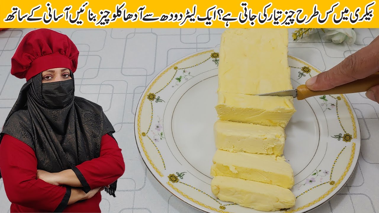 Half Kg of Cheese From 1 Liter of Milk! No Viniger or Citric Acid
