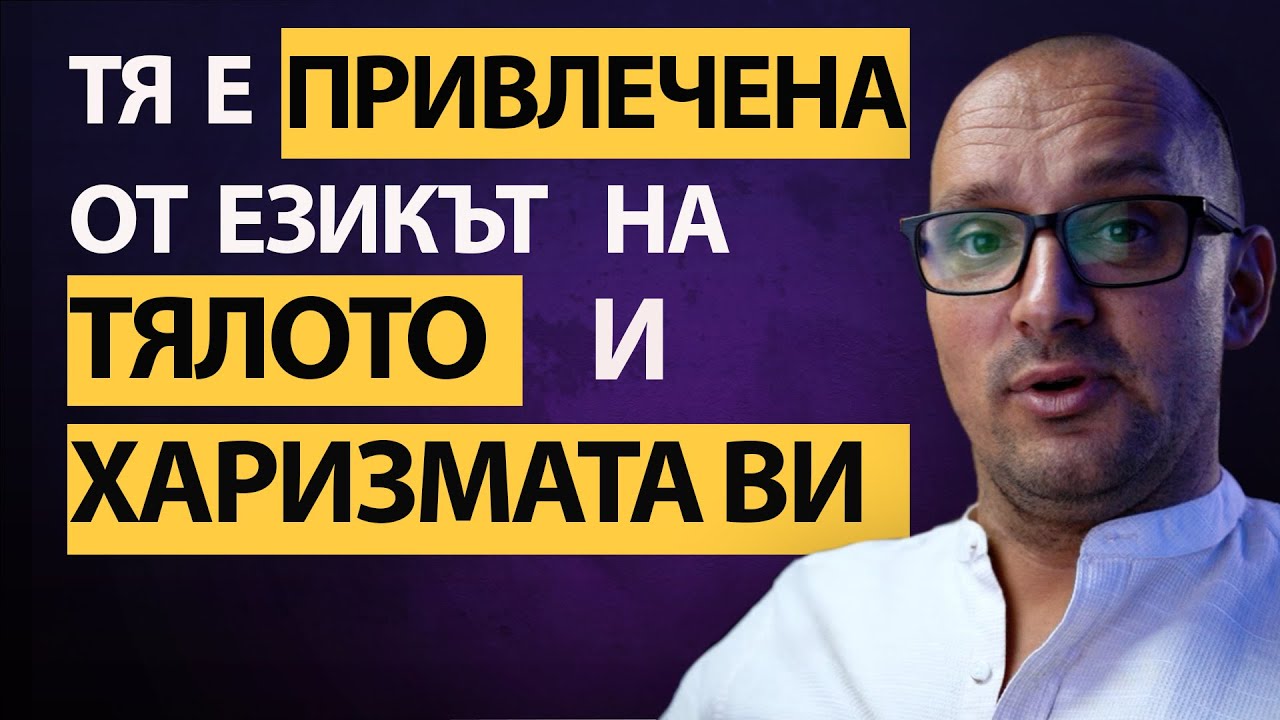 ⚠️ : Какво НАИСТИНА Търсят Жените в Мъжете?🔥Тези Качества Ще Те Направят НЕУСТОИМ