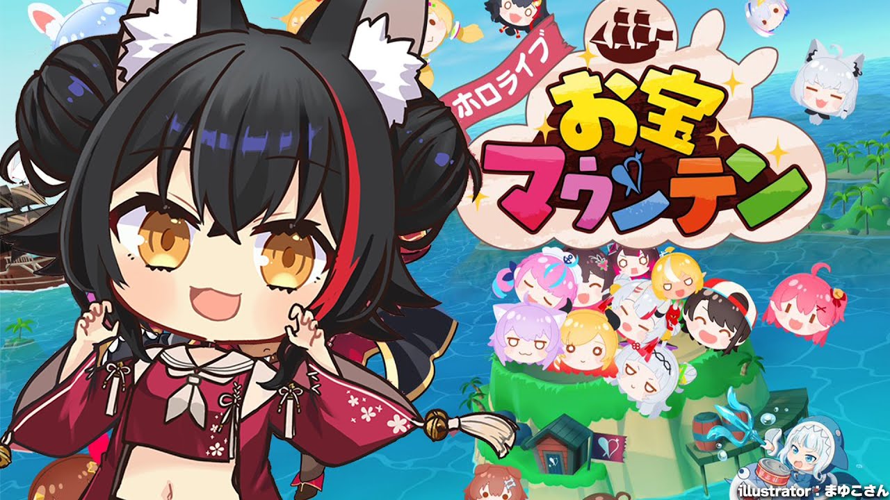 【お宝マウンテン】はじめてのお宝マウンテン💘【ホロライブ/大神ミオ】