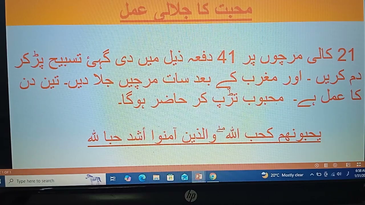 Mohabat. Mohabat. 
