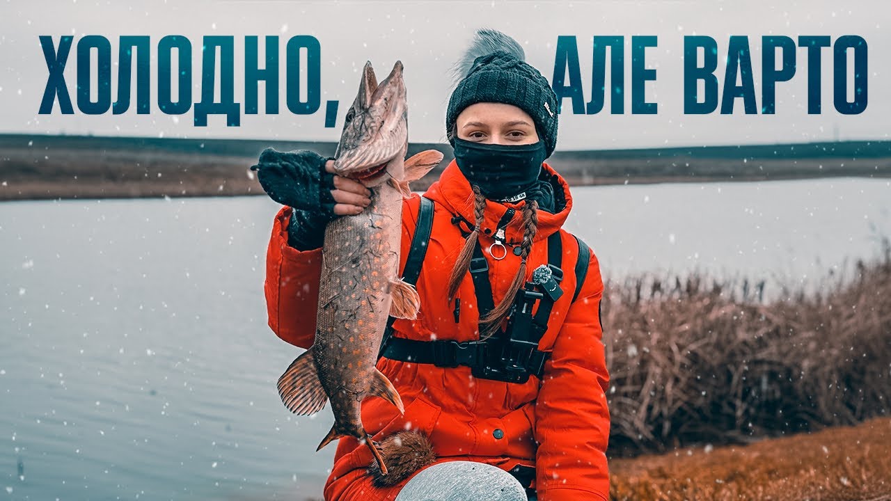 Риболовля в Кореличах. Холод кусає — а щука ще сильніше
