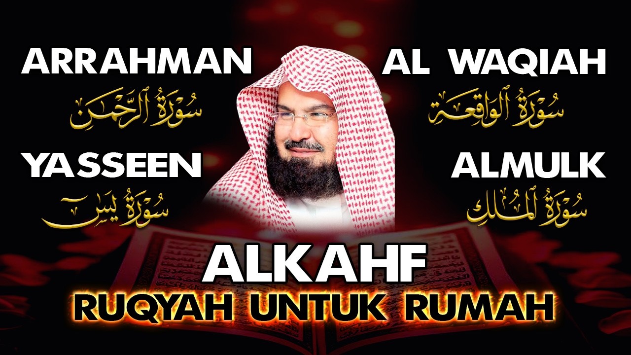 سورة الكهف كاملة للشيخ عبد الرحمن السديس أجمل تلاوة في يوم الجمعة المباركة 💚 راحة وسكينة وهدوء 💚