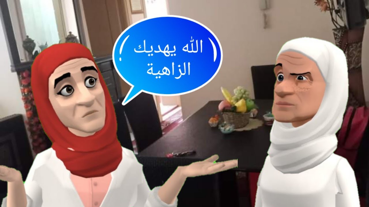 الزاهيةوالخامسة بحال المش مع الفار🐀وماتهنا حتى تخرجها من الدار🏠