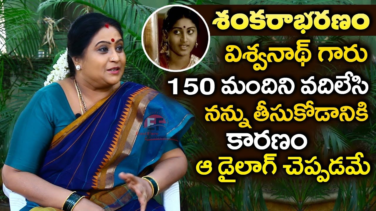 Chit Chat With Actress Rajyalakshmi | Unknown Facts About Sankarabharanam Actress Rajalakshmi