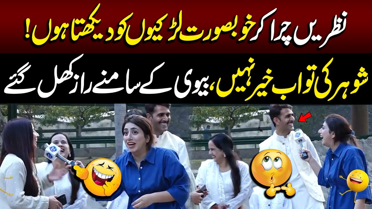 Nazrain Chura Kar Larkiyo Ko Daikhta Hon | Biwi Ke Samne Raz Khul Gaye | Fatta Fat | Lahore Rang