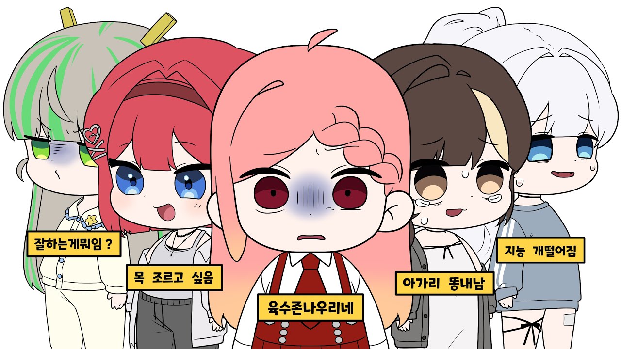 악플 읽기 아닙니다 첫인상 현인상이에요