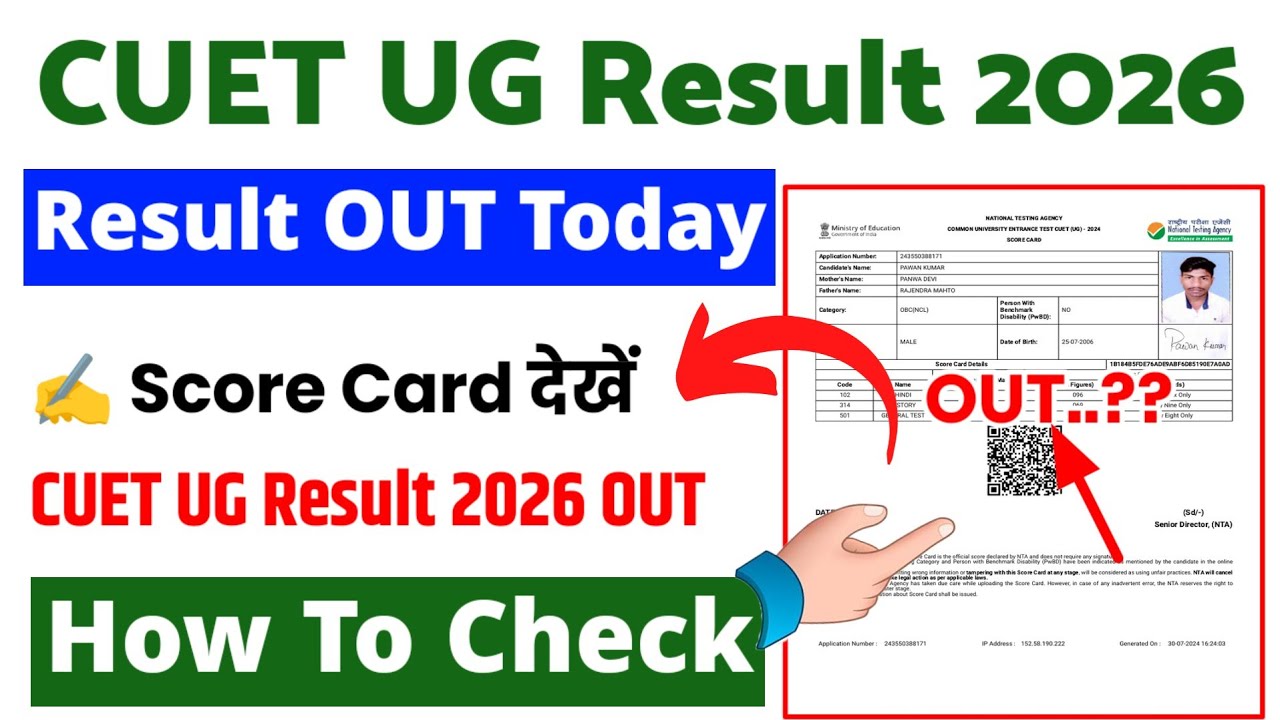 CUET UG Result 2026 ⚫ CUTE UG Result 2026 Kaise Dekhe ? How To Check CUET UG Result/Score Card 2026
