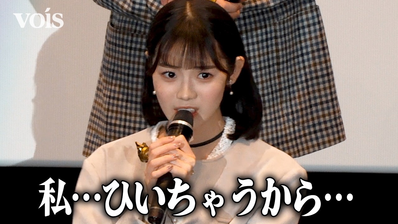 志田こはく「ドンブラザーズ」教習車運転回を自虐、「ゴジュウジャー」セリフも披露