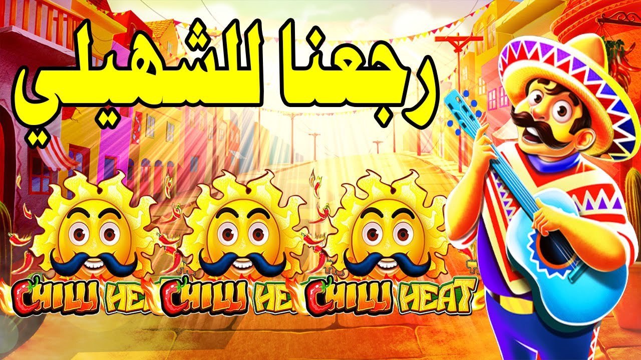 CHILLI HEAT SLOTS MEGAWIN ☀️🌶️ لها وحشا الشيلي